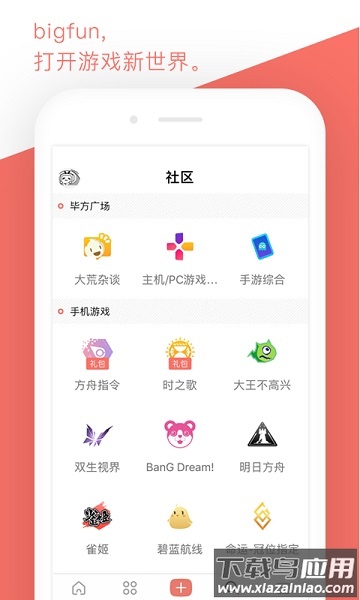bigfun毕方app截图3