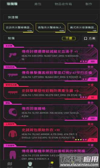 赛博原码官方版最新版截图3