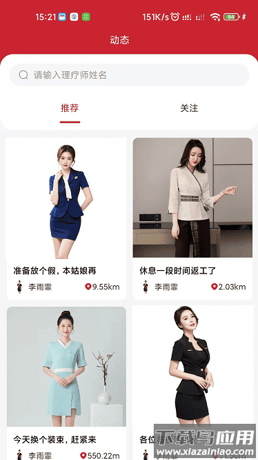 惠兴到家最新版截图3