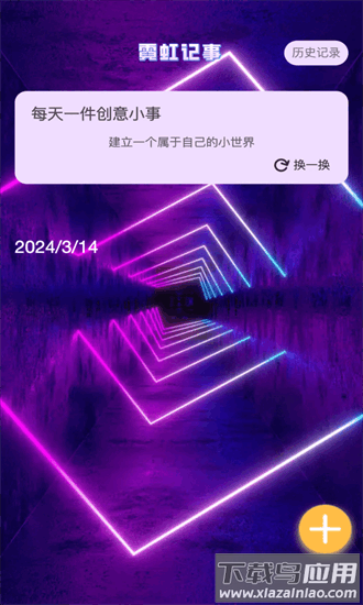 霓虹来电手机版截图4