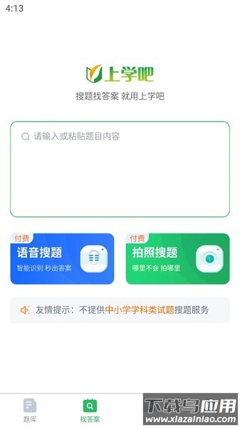 注册营养师题库软件最新版截图2
