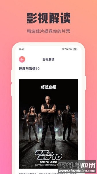多多影视投屏软件截图2