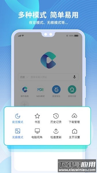多御安全浏览器app截图2