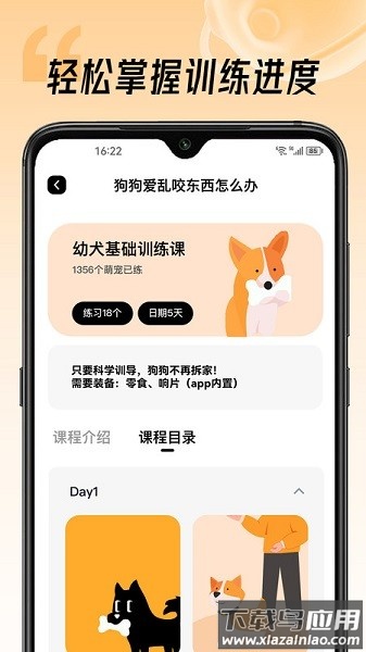 宠物记软件截图3