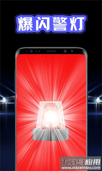 超亮光手电筒官方版截图2