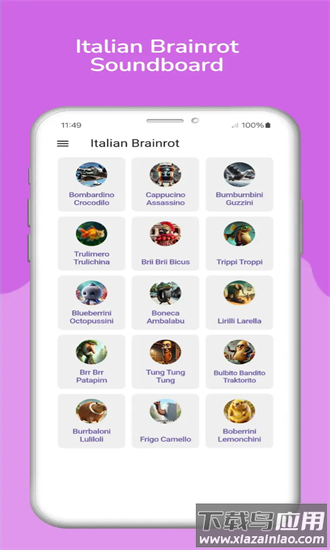 美国山海经大全软件(Brainrot Soundboard)最新版截图2