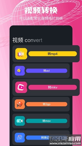 wav转换器app截图1