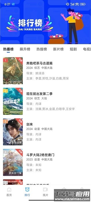 蓝狐视频最新版2025截图3