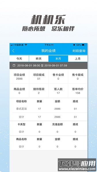 机机乐楼面端手机版最新版截图3