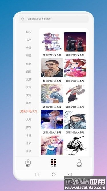 贴贴壁纸app截图3