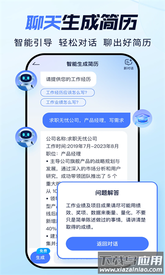 求职无忧官方版最新版截图2