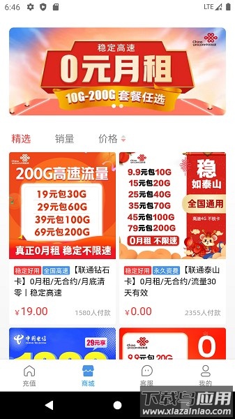 彩虹5g官方版最新版截图3