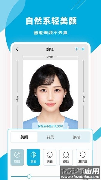 智能证件照专家软件截图3