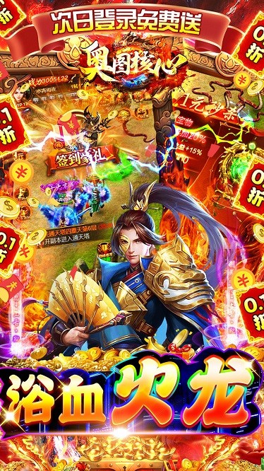 奥图核心传奇游戏官方版最新版截图1