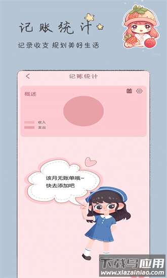 手账漫画日记手机版截图2