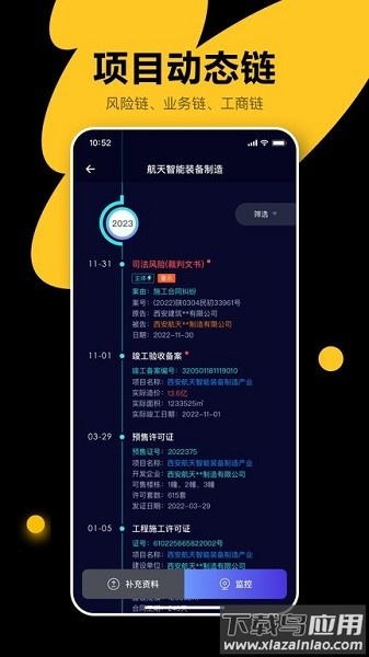 犀牛卫app最新版截图3