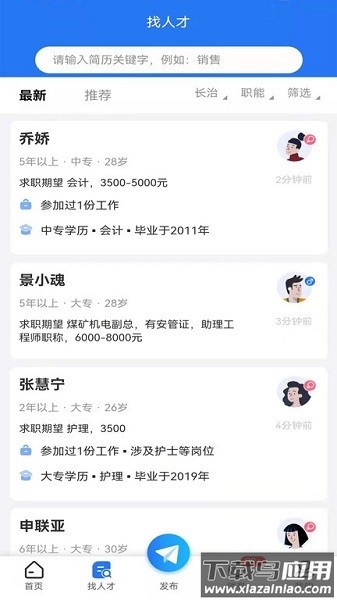 长治找工作软件最新版截图4