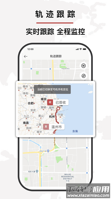 兖州陆港软件截图3