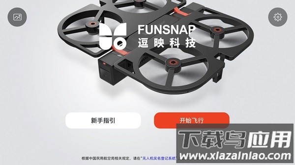 funsnap官方版截图3