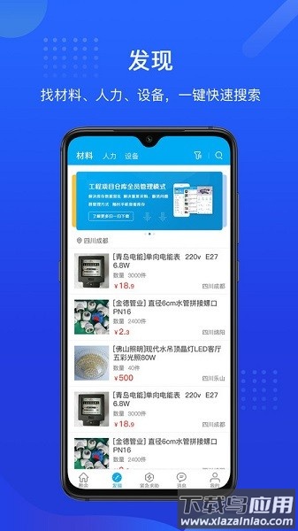 酷余工程库管软件截图2