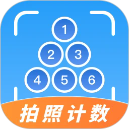 数钢管计数相机手机版