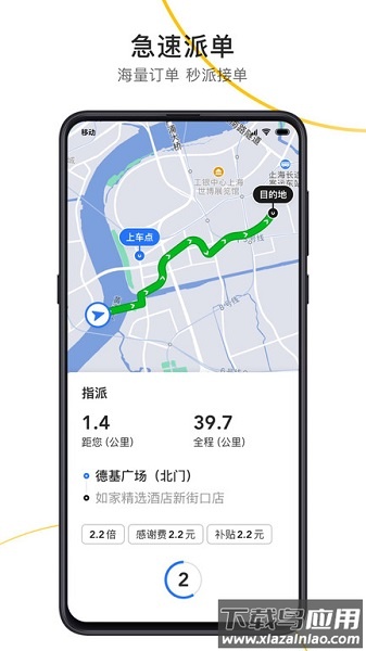 出租接单宝司机端最新版截图3