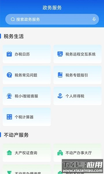 AI通辽最新版截图1
