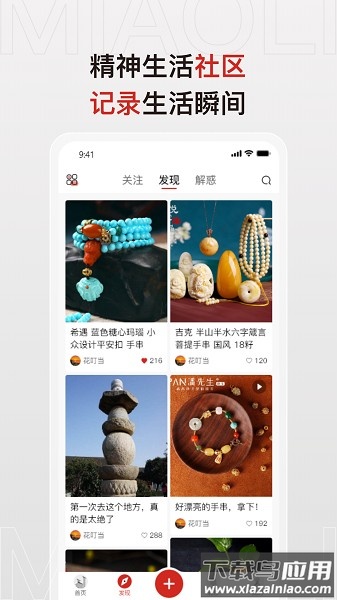 妙里软件最新版截图2