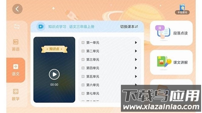 ar自主学app截图1