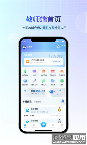 小宝快长手机版截图1