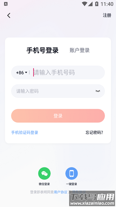 珊瑚整装软件截图2