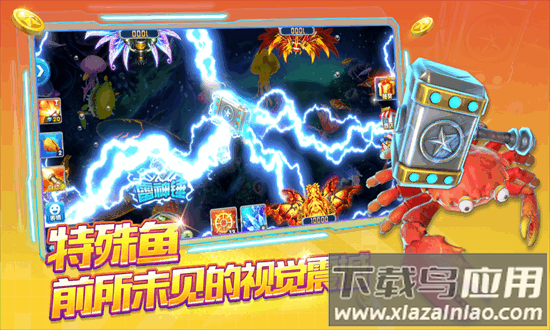 鱼丸深海狂鲨九游最新版截图3