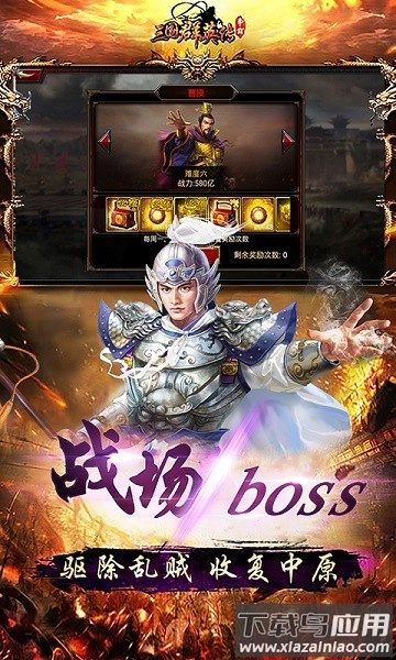 三国群英传争霸百度游戏截图3