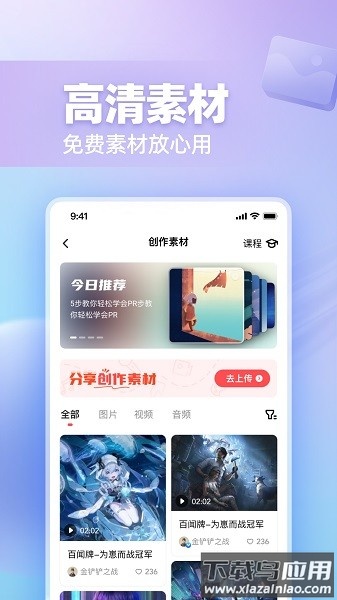 网易创作匠手机版截图3