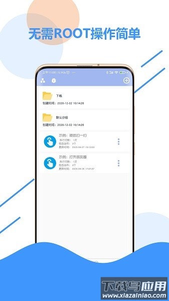 自动化点击器最新版2025截图2