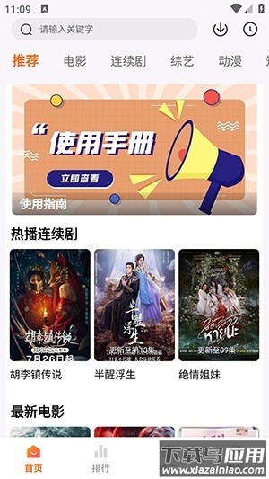 追番达人最新版最新版截图4