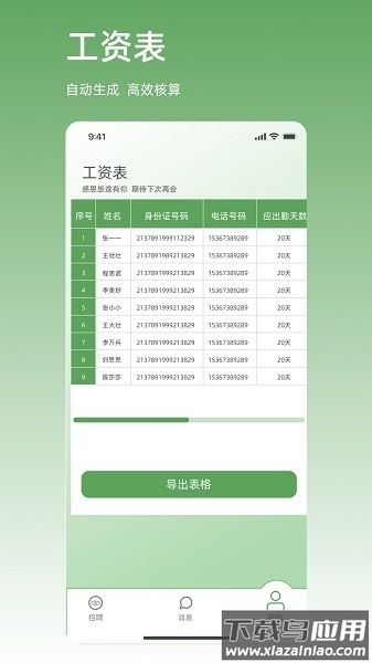 职有球软件截图1