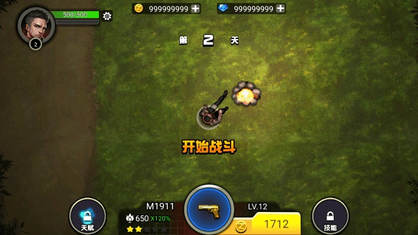 我的98k无限金币无限钻石版最新版截图2