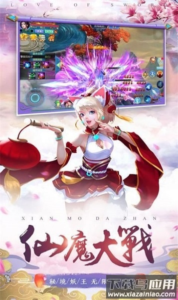 穿越修个仙官方版最新版截图3