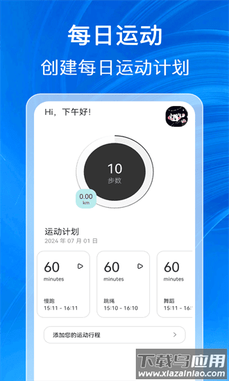福泽计步最新版截图4