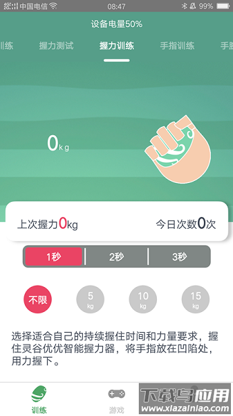 灵谷优优app截图2