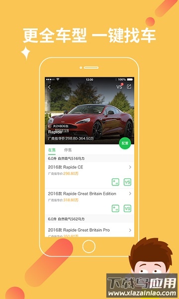 卖车大咖软件最新版截图2