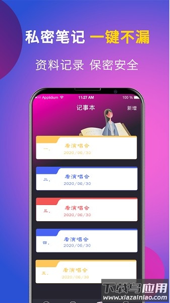 个人私享相册lock手机版截图3
