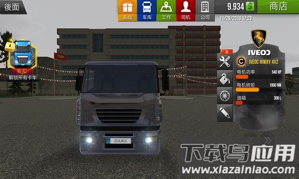 卡车模拟2018汉化版最新版截图1