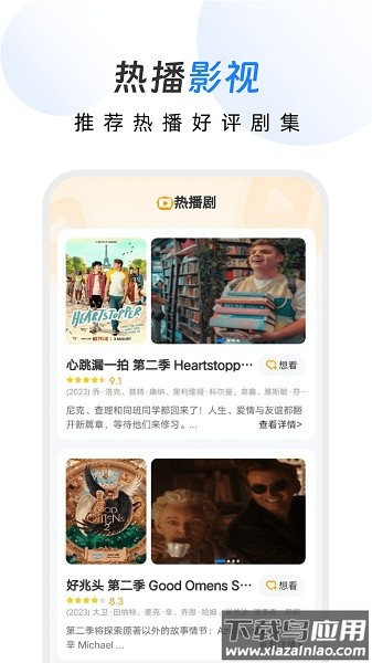 幸运文件助手app截图3