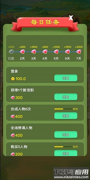 爱玩当皇上领红包版最新版截图3