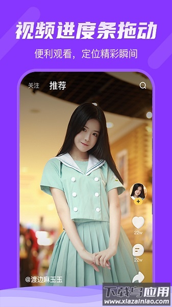 轻视频最新版截图