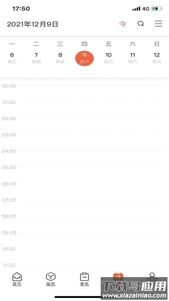 i交院app黄河交通学院最新版截图2