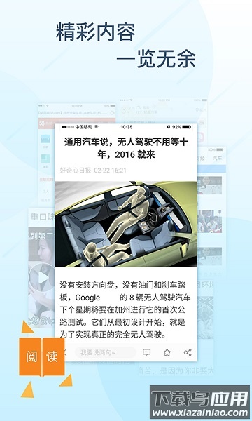 极搜浏览器手机版截图2