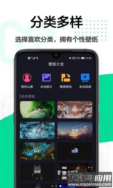 悦动时刻壁纸软件截图1